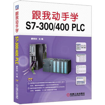 《跟我动手学S》[58M]百度网盘|pdf下载|亲测有效