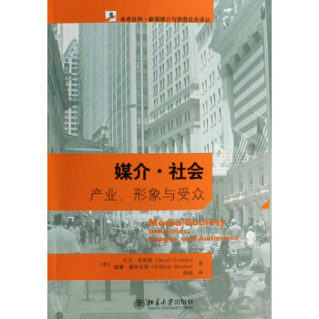 《媒介社会》[44M]百度网盘|pdf下载|亲测有效