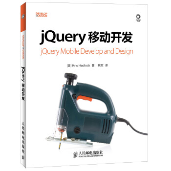 《jQuery移动开发》[77M]百度网盘|pdf下载|亲测有效