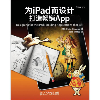 《为iPad而设计：打造畅销App》[79M]百度网盘|pdf下载|亲测有效
