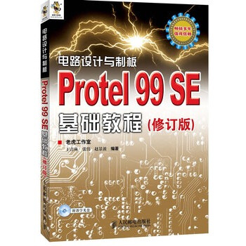 《电路设计与制板》[84M]百度网盘|pdf下载|亲测有效