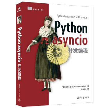 《 Python asyncio并发编程》[88]百度网盘|亲测有效|pdf下载