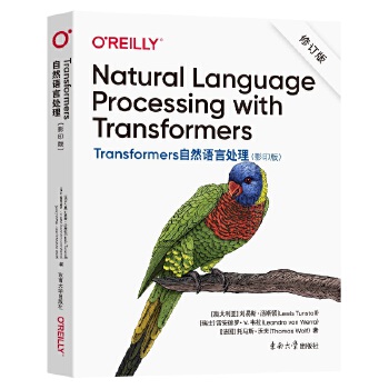 《 Transformers自然语言处理（Natural Language Processing with Transfor》[63]百度网盘|亲测有效|pdf下载