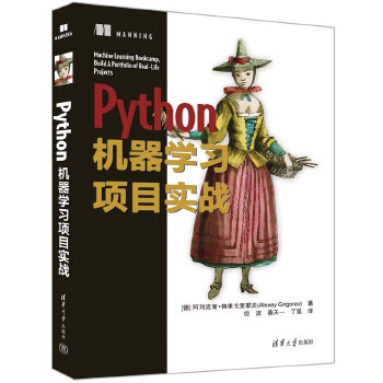 《 Python机器学习项目实战》[50]百度网盘|亲测有效|pdf下载