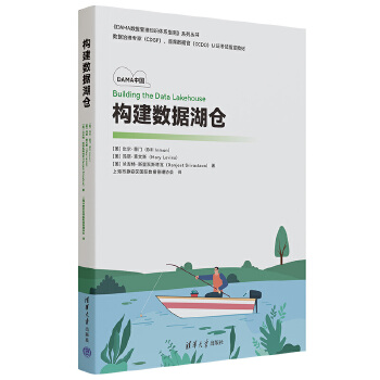 《 构建数据湖仓》[59]百度网盘|亲测有效|pdf下载