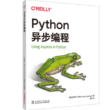 《 Python异步编程》[85]百度网盘|亲测有效|pdf下载