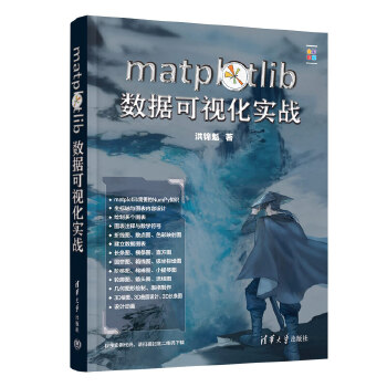 《 matplotlib数据可视化实战》[77]百度网盘|亲测有效|pdf下载