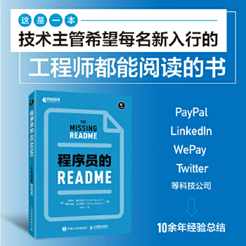 《 程序员的README》[70]百度网盘|亲测有效|pdf下载