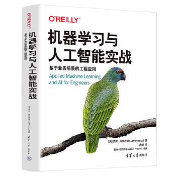 《 机器学习与人工智能实战：基于业务场景的工程应用》[60]百度网盘|亲测有效|pdf下载