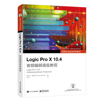 《 Logic Pro X 10.4 音频编辑高级教程》[59]百度网盘|亲测有效|pdf下载