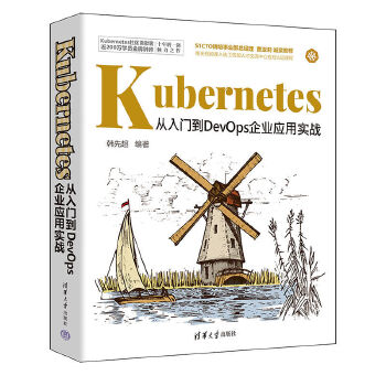 《 Kubernetes从入门到DevOps企业应用实战》[84]百度网盘|亲测有效|pdf下载