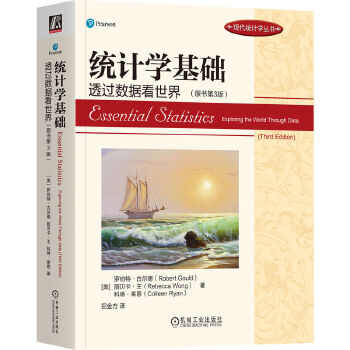 《 统计学基础：透过数据看世界（原书第3版）》[75]百度网盘|亲测有效|pdf下载