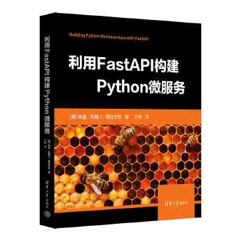 《 利用FastAPI构建Python微服务》[67]百度网盘|亲测有效|pdf下载