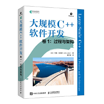《 大规模C++软件开发 卷1：过程与架构》[79]百度网盘|亲测有效|pdf下载