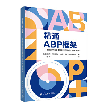 《 精通ABP框架》[80]百度网盘|亲测有效|pdf下载