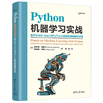 《 Python机器学习实战：基于Scikit-learn与PyTorch的神经网络解决方案》[74]百度网盘|亲测有效|pdf下载
