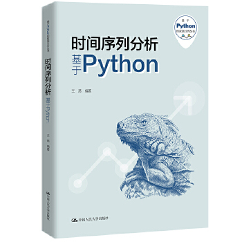《 时间序列分析——基于Python（基于Python的数据分析丛书）》[75]百度网盘|亲测有效|pdf下载
