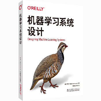 《 机器学习系统设计》[65]百度网盘|亲测有效|pdf下载