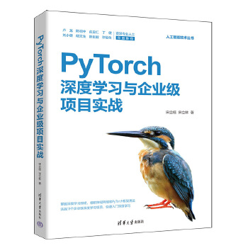 《 PyTorch深度学习与企业级项目实战》[95]百度网盘|亲测有效|pdf下载