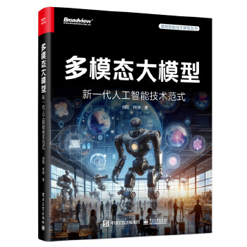 《 多模态大模型：新一代人工智能技术范式》[96]百度网盘|亲测有效|pdf下载