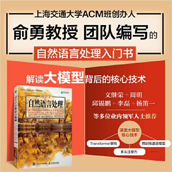 《 动手学自然语言处理》[55]百度网盘|亲测有效|pdf下载