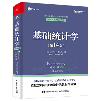 《 基础统计学（第14版）（双色）》[85]百度网盘|亲测有效|pdf下载