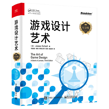 《 游戏设计艺术（纪念版）》[59]百度网盘|亲测有效|pdf下载