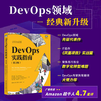 《 DevOps实践指南（第2版）》[82]百度网盘|亲测有效|pdf下载