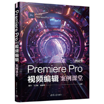 《 Premiere Pro 2023视频编辑案例课堂》[72]百度网盘|亲测有效|pdf下载