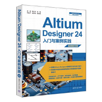 《 Altium Designer 24入门与案例实践》[83]百度网盘|亲测有效|pdf下载
