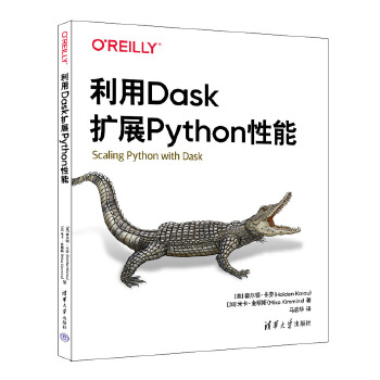 《 利用Dask扩展Python性能》[76]百度网盘|亲测有效|pdf下载