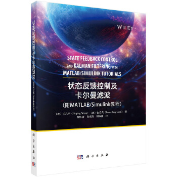 《 状态反馈控制及卡尔曼滤波 (附MATLAB/Simulink 教程)》[54]百度网盘|亲测有效|pdf下载