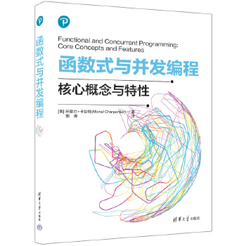 《 函数式与并发编程》[52]百度网盘|亲测有效|pdf下载