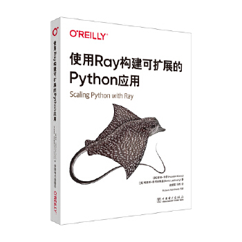 《 使用Ray构建可扩展的Python应用》[92]百度网盘|亲测有效|pdf下载