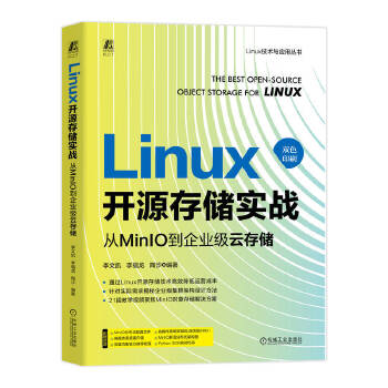 《 Linux开源存储实战：从MinIO到企业级云存储 李文凯 李福龙 陶沙》[87]百度网盘|亲测有效|pdf下载