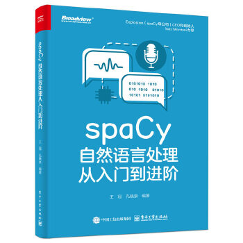 《 spaCy自然语言处理从入门到进阶》[67]百度网盘|亲测有效|pdf下载