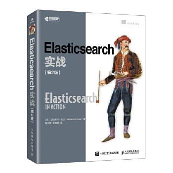 《 Elasticsearch实战（第2版）》[52]百度网盘|亲测有效|pdf下载