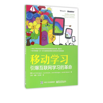 《移动学习》[26M]百度网盘|亲测有效|pdf下载