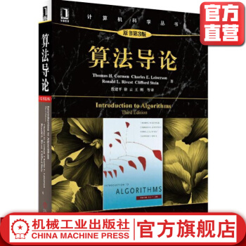《算法导论原书第3版科尔曼计算机科学丛书黑皮书编程入门教材》[49M]百度网盘|亲测有效|pdf下载