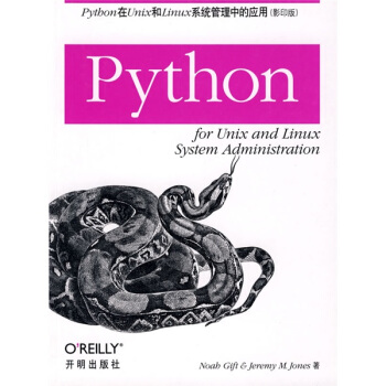 《Python在Unix和Linux系统管理中的应用》[21M]百度网盘|亲测有效|pdf下载