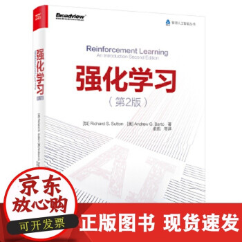 《强化学习RichardS.Sutton,AndrewG.》[48M]百度网盘|亲测有效|pdf下载