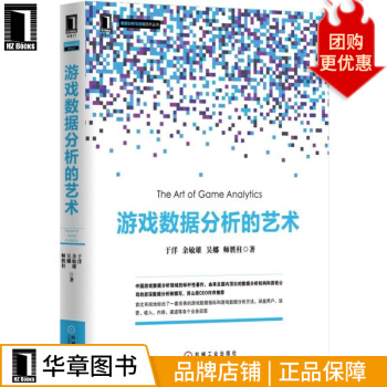 《游戏数据分析的艺术计算机与互联网》[30M]百度网盘|亲测有效|pdf下载