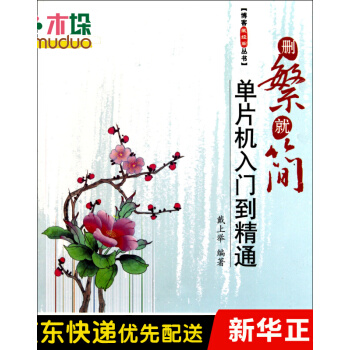《删繁就简》[20M]百度网盘|亲测有效|pdf下载