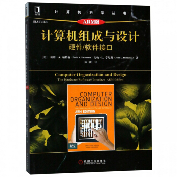 《计算机组成与设计》[34M]百度网盘|亲测有效|pdf下载