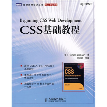 《CSS基础教程》[22M]百度网盘|亲测有效|pdf下载