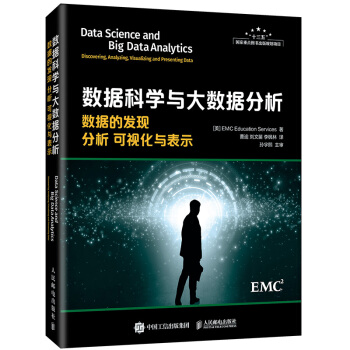 《数据科学与大数据分析数据的发现分析可视化与表示》[57M]百度网盘|亲测有效|pdf下载