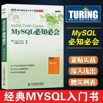《MySQL必知必会高性能mysql指导指南mysql数据库优选宝典数据库控制语言》[57M]百度网盘|亲测有效|pdf下载