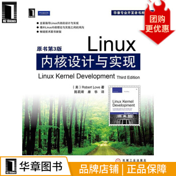 《Linux内核设计与实现》[52M]百度网盘|亲测有效|pdf下载