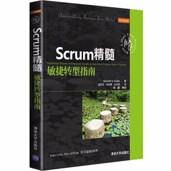 《Scrum精髓敏捷转型指南Scrum零基础自学教程书Scrum项目管理从入门到精通》[49M]百度网盘|亲测有效|pdf下载