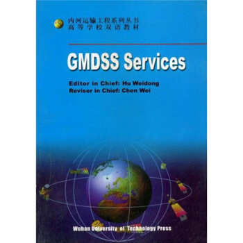 《GMDSSServices》[45M]百度网盘|亲测有效|pdf下载